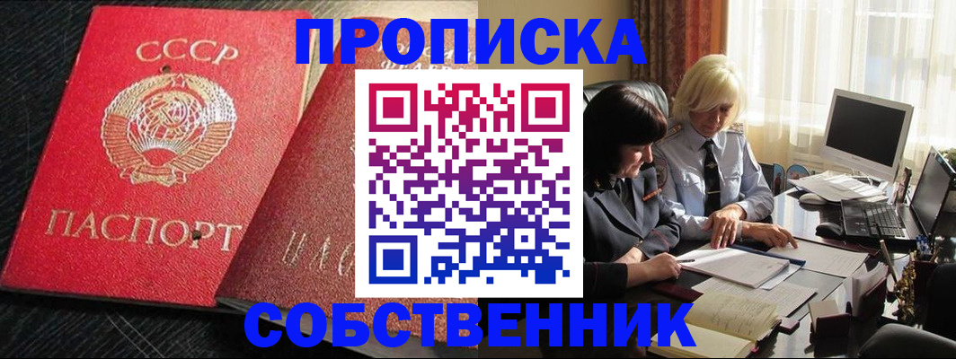 прописка иностранных граждан в Зуевке