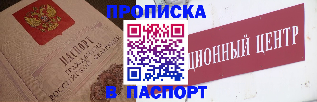 регистрация в Зуевке